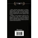 Родоначальник — фото, картинка — 1