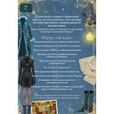 Гарри Поттер и Новый год в Хогвартсе. Подарочный набор (книга, календарь, письма из школы) — фото, картинка — 5