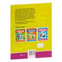 Математические раскраски. 3 класс — фото, картинка — 6