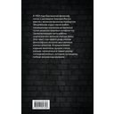 Победа разума над оружием. Манифесты будущего — фото, картинка — 52