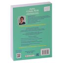 Мама, услышь меня. Советы от психолога — фото, картинка — 11