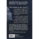 Революция разума: на подступах к Сингулярности. Как технологии изменят общество и сознание — фото, картинка — 15