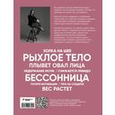 Стареть рано. Как после 35 не превратиться в бабушку — фото, картинка — 16