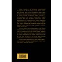 Иван Грозный против агентов — фото, картинка — 51