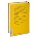 Наука общения. Как читать эмоции, понимать намерения и находить общий язык с людьми — фото, картинка — 17