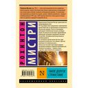Такое долгое странствие — фото, картинка — 16