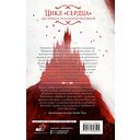 Обсидиановое сердце. Механическое сердце — фото, картинка — 1