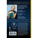 Восемь мстительных богов — фото, картинка — 1