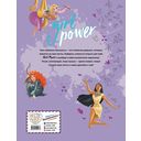 Girl Power. Большая книга творчества и отваги — фото, картинка — 7