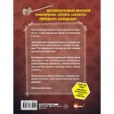 Ресторанчик токкэби. Восхитительный вкус. Том 1 — фото, картинка — 13