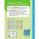 Русский язык. 3 класс. Обучающие и контрольные тесты — фото, картинка — 7