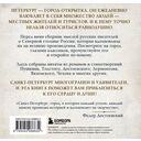 Петербург, все мысли о тебе! Великие писатели о самом красивом городе России — фото, картинка — 8