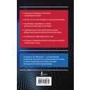 Современный англо-русский русско-английский словарь: более 130 000 слов и выражений — фото, картинка — 16