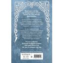 За северным ветром — фото, картинка — 14