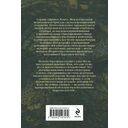 Царство костей — фото, картинка — 1