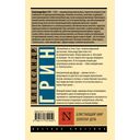 Блистающий мир. Золотая цепь — фото, картинка — 1