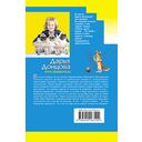 Чучело от первого брака — фото, картинка — 21