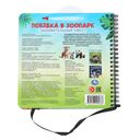 Поездка в зоопарк — фото, картинка — 4