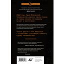 Граница темноты — фото, картинка — 14