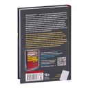 Делегирование: результат руками сотрудников. Технология регулярного менеджмента — фото, картинка — 45