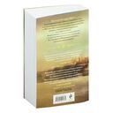 Граф Аверин. Колдун Российской империи — фото, картинка — 15