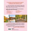 Парки и сады Петербурга. Самые красивые места для отдыха — фото, картинка — 14