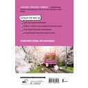 Японский язык для начинающих. Базовый курс — фото, картинка — 14