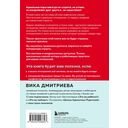 Это же любовь! Книга, которая помогает семьям — фото, картинка — 13