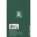 Тетрадь для записи иероглифов. Девушка с веером — фото, картинка — 2