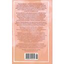 Записки кавалерист-девицы — фото, картинка — 21