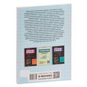 Геометрия. 7-9 классы. Самостоятельные работы на готовых чертежах — фото, картинка — 23
