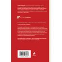 Преступные игры гения — фото, картинка — 16