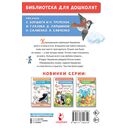 Сказка про башмачки. Сказки для маленьких — фото, картинка — 7