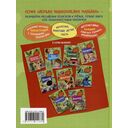 Гигиена. Первая энциклопедия малыша — фото, картинка — 3