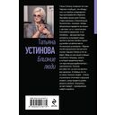 Близкие люди — фото, картинка — 21