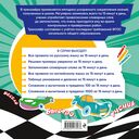 Запоминаем словарные слова за 15 минут в день — фото, картинка — 3