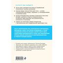 Отличное зрение. Всё о лечении близорукости, глаукомы, катаракты, дистрофии сетчатки и других глазных заболеваний — фото, картинка — 16