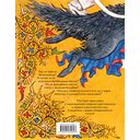 Расскажи-ка мне ска... — фото, картинка — 26