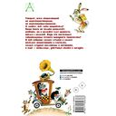 Русские скороговорки, пословицы, считалки, загадки — фото, картинка — 11