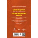 Гробовщик. Повести Белкина — фото, картинка — 19