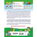 Проверочные работы для дошкольников. Математика — фото, картинка — 4