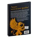Волшебный мир Гарри Поттера. 250 магических фактов, которые должен знать каждый фанат — фото, картинка — 17