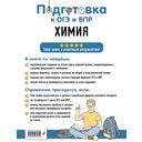 Химия — фото, картинка — 16