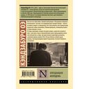 Опоздавшая молодёжь — фото, картинка — 1