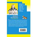 Бабулька на горошине — фото, картинка — 21