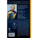 На шестом этаже мужчин нет — фото, картинка — 1