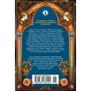 Смерть в летнюю ночь — фото, картинка — 25