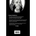 Жадность — фото, картинка — 80