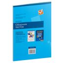 Централизованный экзамен. Централизованное тестирование. Физика. Сборник тестов. 2024 год — фото, картинка — 1