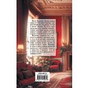 Сделка с герцогом — фото, картинка — 15